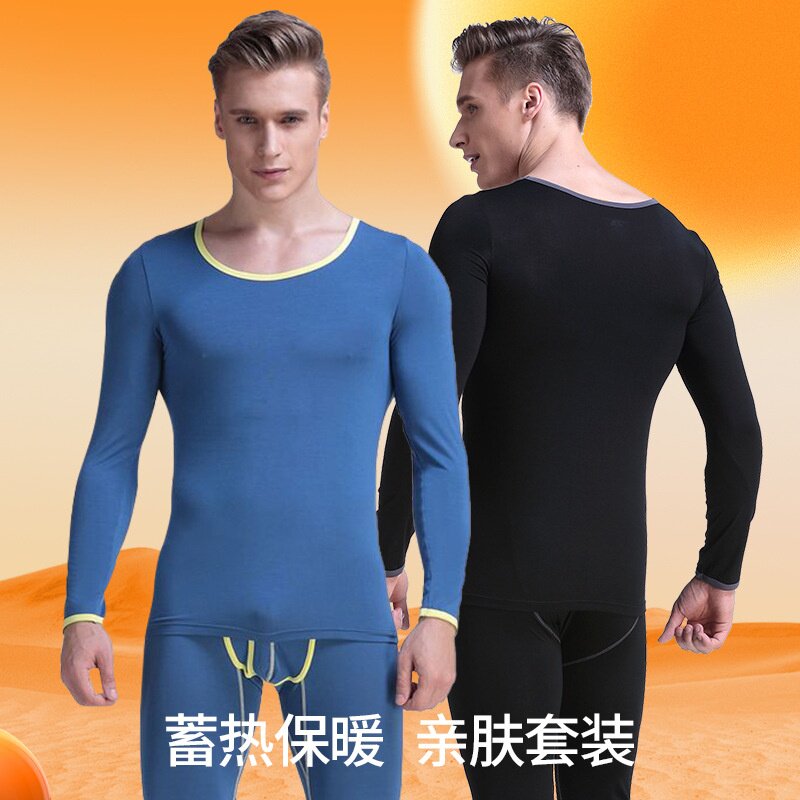 基础男士保暖舒适内衣套装薄款紧身低领大圆领打底秋衣秋裤棉毛衫