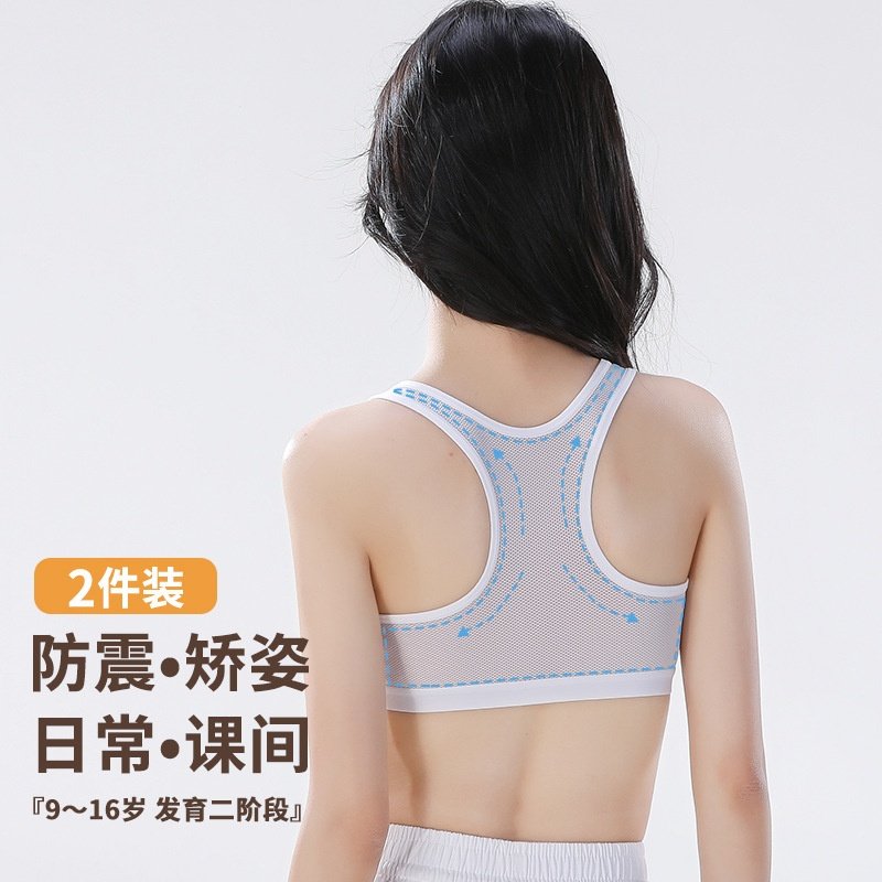 青春发育期初中生高中内衣舒适透气薄款防走光工字背运动文胸,女士内衣/男士内衣/家居服,少女文胸,淘宝优惠券,粉丝福利购,淘宝优惠卷