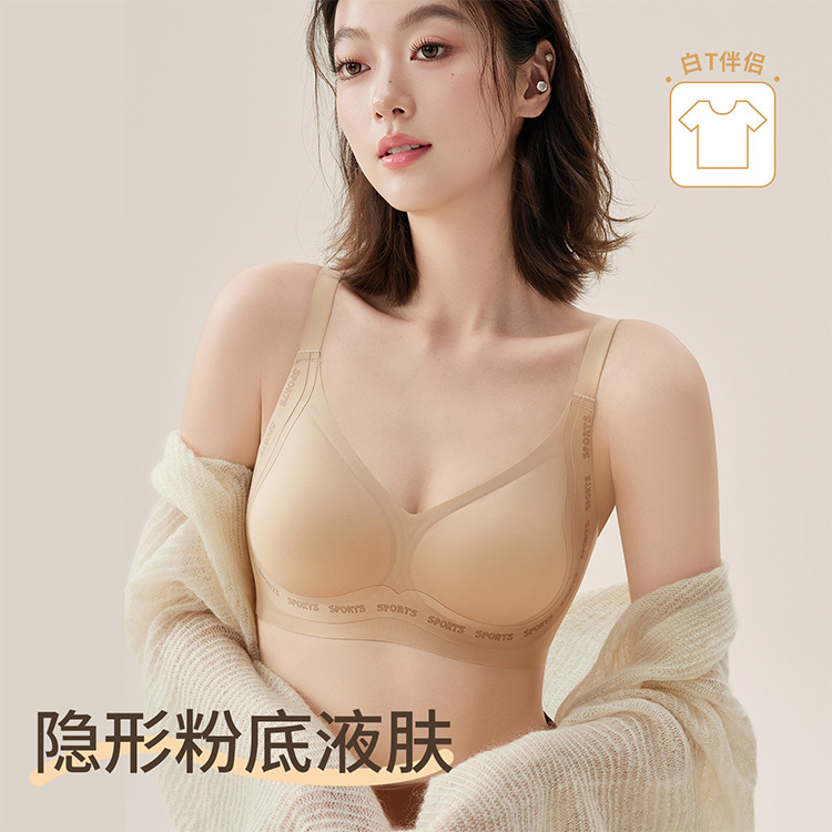2560粉底液反重力提拉塑形聚拢内衣无痕固定杯小胸聚拢软支撑