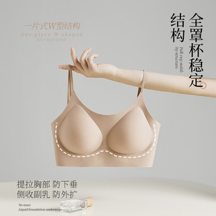 细肩带内衣女聚拢无痕吊带背心式防下垂收副乳粉底液隐形文胸罩-