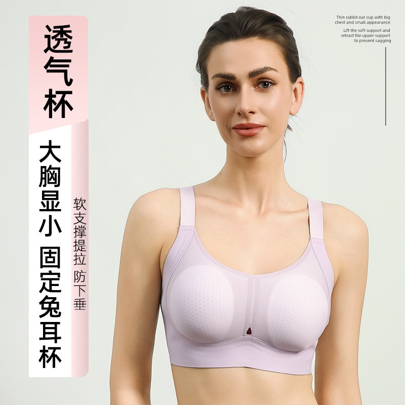 固定杯兔耳朵聚拢胖mm200斤大胸显小薄款无钢圈运动睡眠大码文胸D