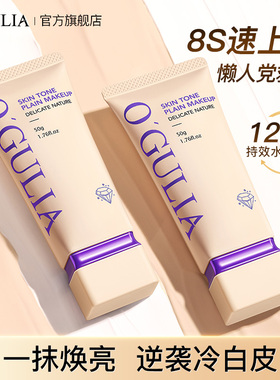 M0烟酰胺隔离霜素颜霜合一学生女旗舰店正品打底遮瑕保湿懒人霜