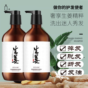 飘婷生姜洗发水男女去屑止痒控油发洗头发水F