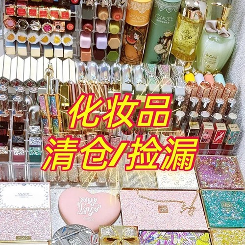 航空头等舱酒店护肤品运损瑕疵