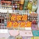 航空头等舱货酒店套盒拆出撤柜护肤品无盒化妆品捡漏大牌运损瑕疵