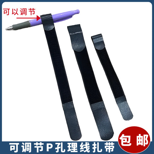 万达活口P孔魔术贴扎带