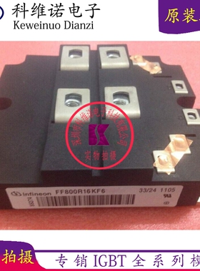 FF800R16KF6 FF800R16KF6C-B2 FF600R16KF4 FF600R17KE3