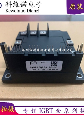 6MBP75RSA120-03 6MBP150RSA120-03 6MBP50RSA120