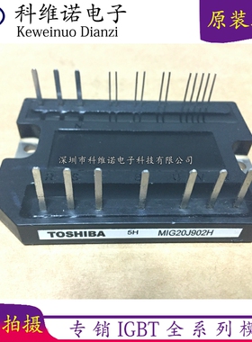 全新MIG30J901H MIG50J901H MIG20J902H MIG20J951H MIG20J901H