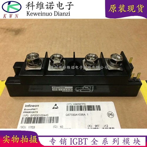 IGBT模块全新原装现货