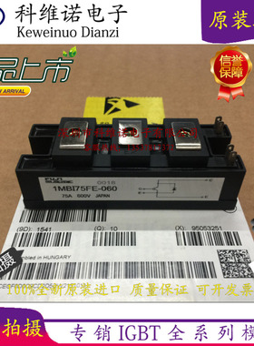 全新1MBI75FE-060 1MBI30L-060 1MBI50L-060 1MBI400LP-120-01