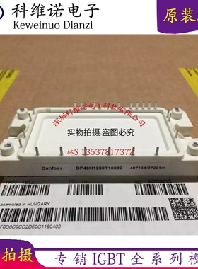 DP40H1200T101728 DP40H1200T101690 T10690 DP75H1200T101727