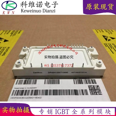 DP40H1200T101728 DP40H1200T101690 T10690 DP75H1200T101727