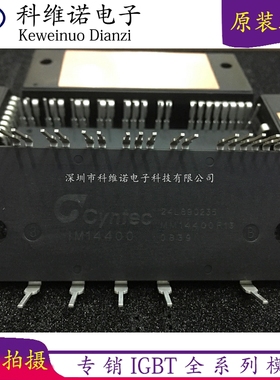 全新 IM13400 IM14400-E IM15400 IM16400 1M16400 现货