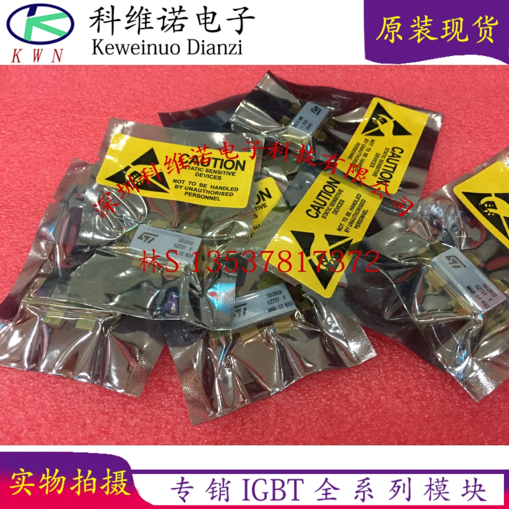 ST一系列高频管SD2942