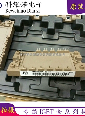 7MBR50UA120-50 7MBR25UA120-50 7MBR35UA120-50 7MBR15UA120现货