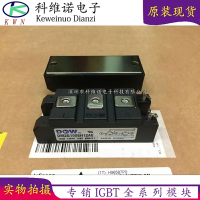 IGBT模块全新原装现货