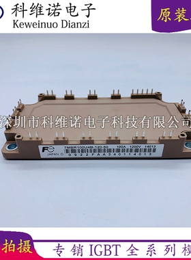 7MBR100U4B-120-50 7MBR35SB120B 7MBR50SB120-50 7MBR75U4B-120