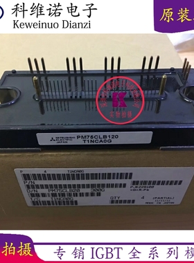 原装PM50RLB120 PM25RLB120 PM75RLB120 PM100RLB120 PM25CLB120