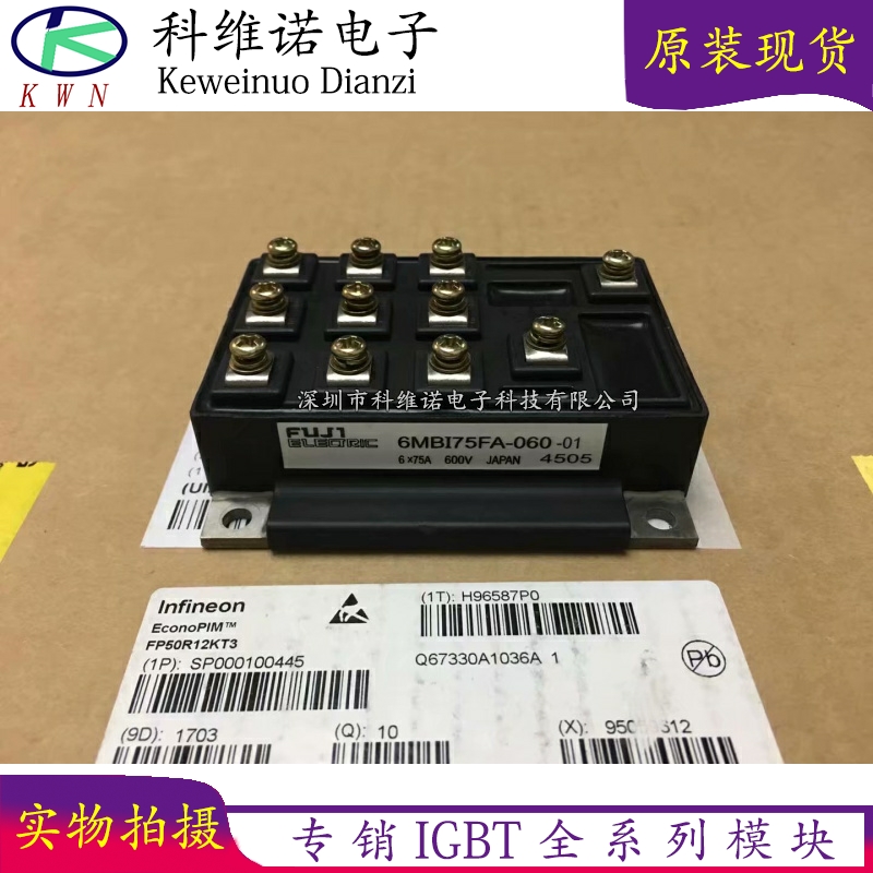 IGBT模块全新原装现货