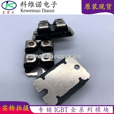 全新DSS2X101-015A DSS2X160-01A DSS2X101-02A  STPS200170TV1