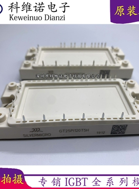 GT35PI120T5H GT15PI120T5H GT25PI120T5H GT40PI120T5H GK50PI60