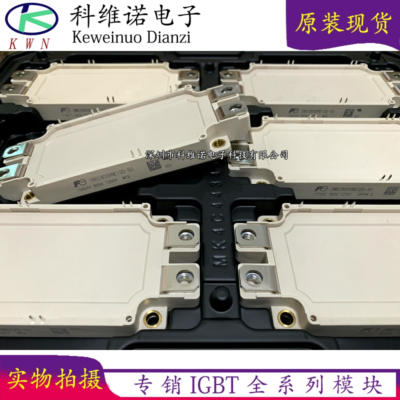全新原装现货IGBT模块全新