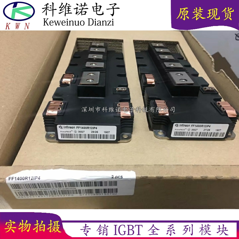 IGBT模块全新原装现货
