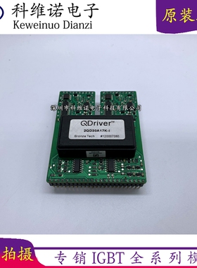 2QD30A17K-I 2AB30A17K-OA-4ED 2QD30A17K-I-FF1400R12IP4 P12280