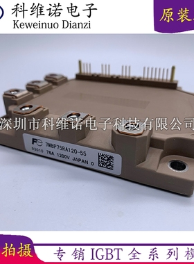 7MBP75RA120-55 7MBP75RA120-05 7MBR50RA120 7MBP75KB-060