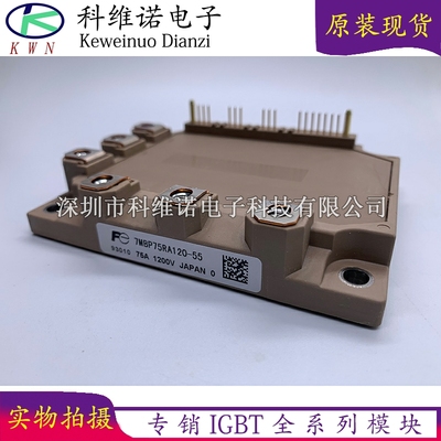 7MBP75RA120-55 7MBP75RA120-05 7MBR50RA120 7MBP75KB-060