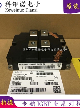 FF1200R17KE3_B2 FF800R17KE3 FF1200R17KP4-B2 FZ1200R17HE4全新