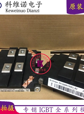 原装 FZ1000R17KE3 FF1200R17KE3_B2 FZ2400R12KE3 FZ1600R12KF4