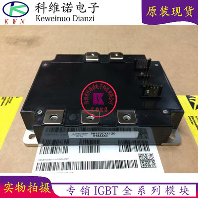 全新PM75CVA120 PM100CVA120 PM150CVA120 PM75RSE120 PM75CSA120