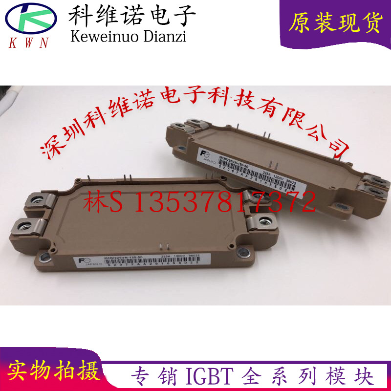 2MBI225VN/300VN-120-50 2MBI450VN-120-50 2MBI600VN-120-50现货