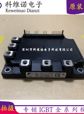 全新7MBP150RF060-01 7MBP150RTB060 7MBP150RA060 7MBP100NA060