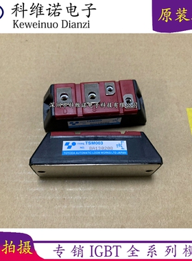 TSM003 TSM504 TSM506 TSM001 TMM001 TMD001 TSM002 TMM001 TSk