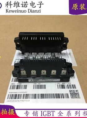 原装7MBR30NF060-01 7MBR30NE060 7MBR50NF060 CM30MD1-12H