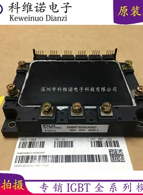 全新模块6MBP300RA060 6MBP300KA060 6MBP200RA060 6MBP150RA060