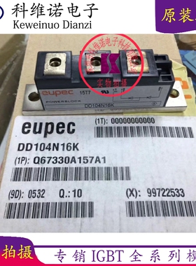 全新原装DD104N16K DD104N12K DD104N14K DD104N18K