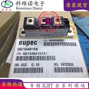 全新原装DD104N16K DD104N12K DD104N14K DD104N18K