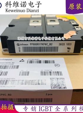 新FZ1200R33KF2C FF1200R17KE3-B2 FF800R17KF6C-B2 FF1200R17KE3