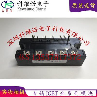 全新进口 PM150CS1E060 PM75CS1E060 PM150CBS060