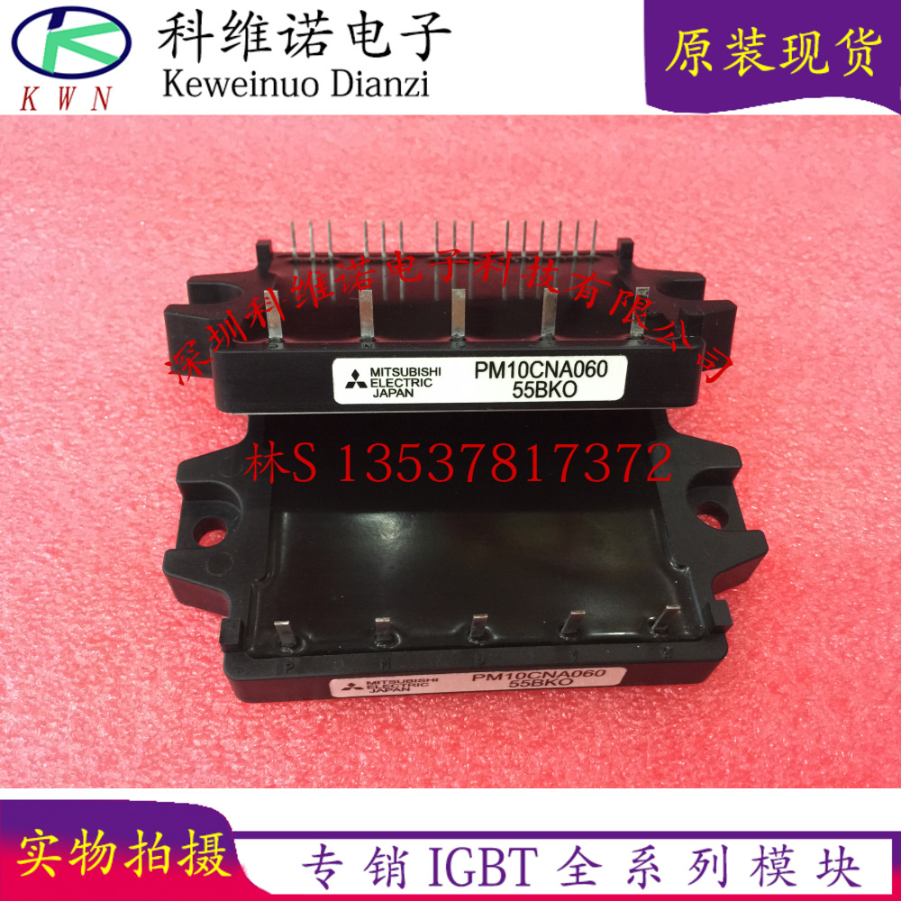 PM10CNA060 PM15CNA060 PM20CNA060 PM30CNA060质量保证