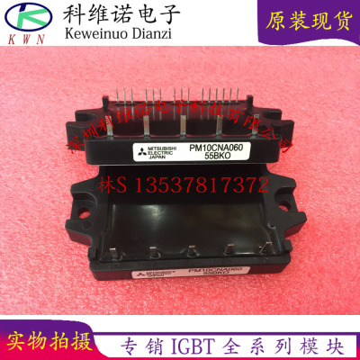 PM10CNA060 PM15CNA060 PM20CNA060 PM30CNA060质量保证