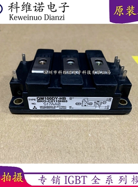 QM100DY-HB QM150DY-2HB QM150DY-24 QM75DY-2H QM75DY-2HB模块