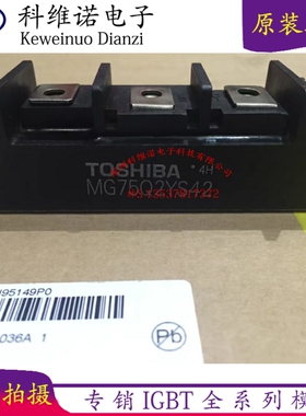 2MBI75F-120 2MBI75L-120 MG75Q2YS11 MG75Q2YS42 MG75Q2YS44咨询