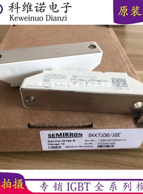 SKKT57B12E SKKT57/16E SKKT57B14E SKKT27B14E