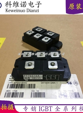 全新PT76S16 PT76S16A  PT76S16C PT768T DF75AA160 DF100AA160