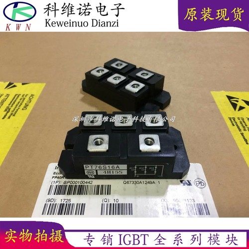 DIGBT功率模块原装现货